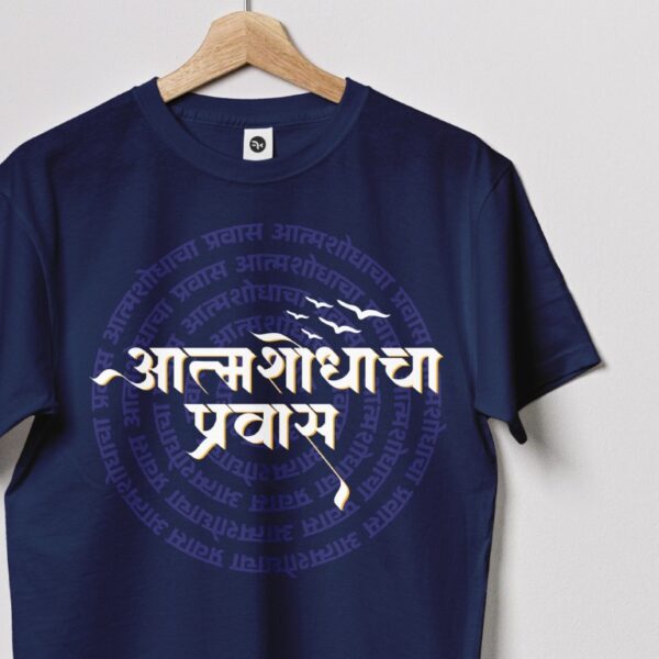 Atmashodhacha Pravaas