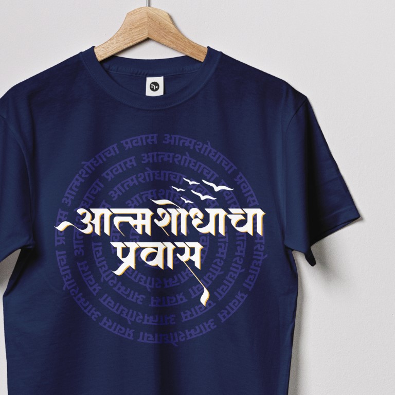 Atmashodhacha-Pravaas-Close-Up-Navy-Blue (Medium)