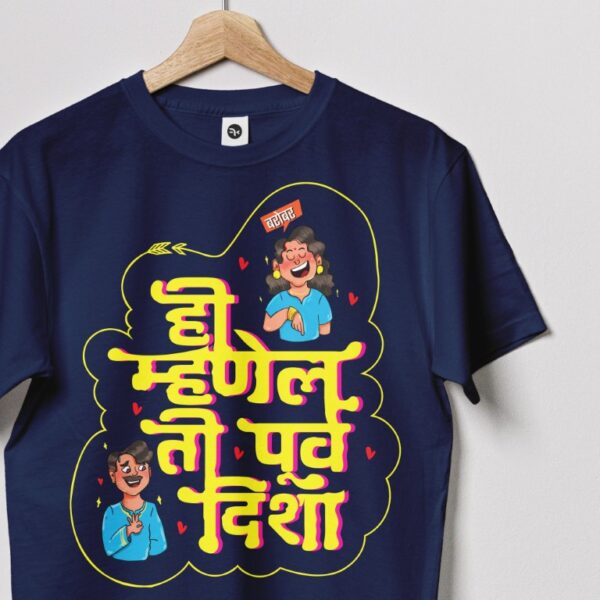 Hi Mhanel Ti Purvadisha