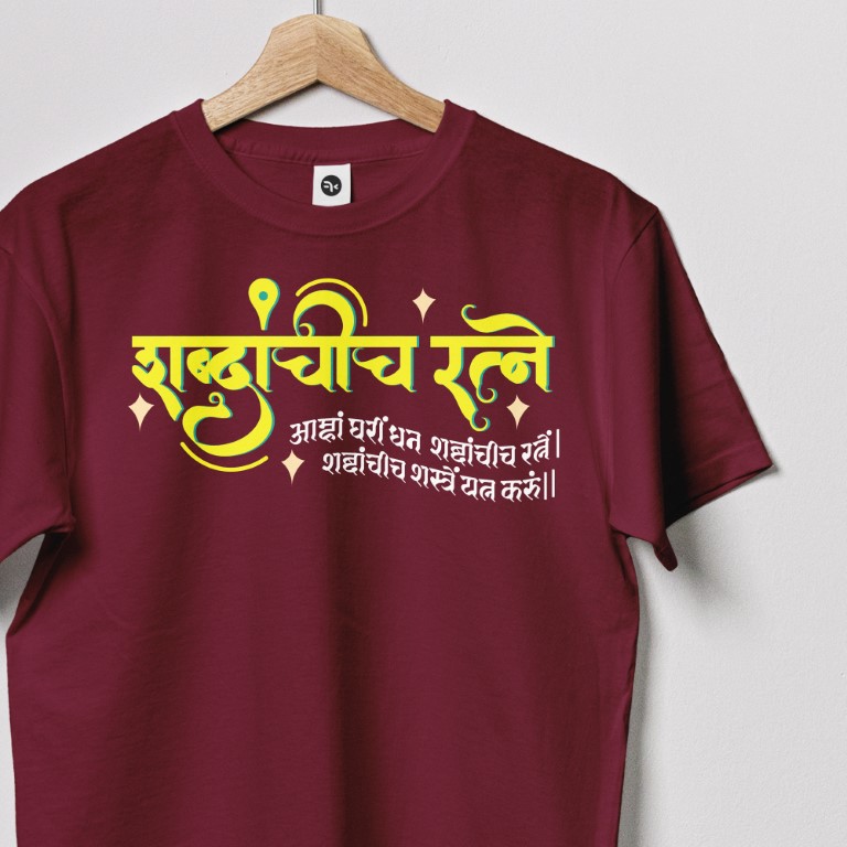 Shabdanchich-Ratne-Close-Up-Burgundy (Medium)