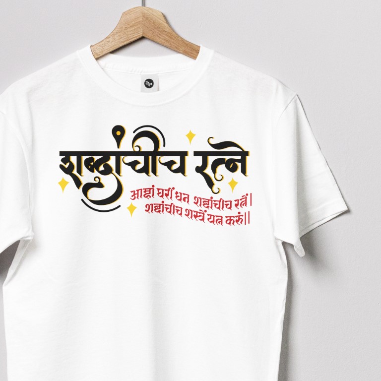 Shabdanchich-Ratne-Close-Up-White (Medium)