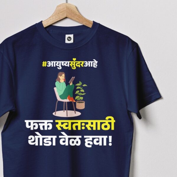 Swata Sathi Vel Hava