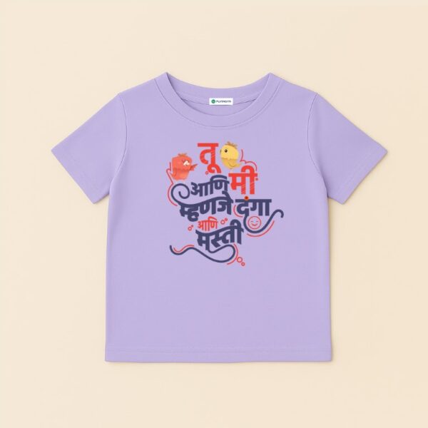 Tu Ani Me Danga Masti