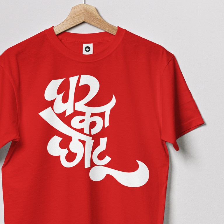 Ghar-Ka-Chotu-Close-Up-Red (Medium)