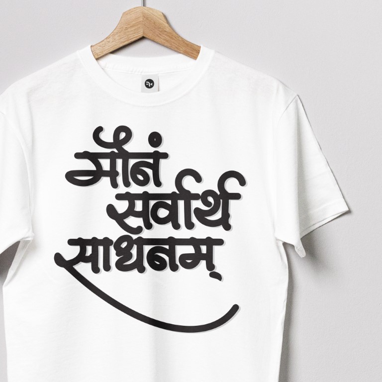 Mounam-Sarvarth-Sadhnam-Close-Up-White (Medium)