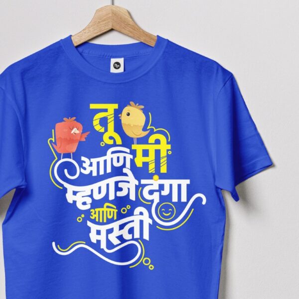 Tu ani Mi Danga Ani Masti