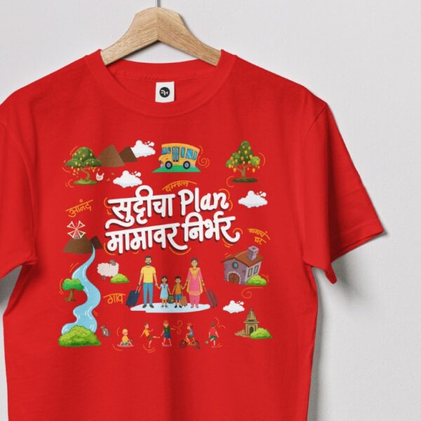 Sutticha Plan Mamavar Nirbhar