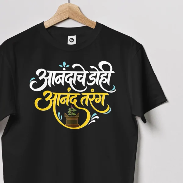 Anandache Dohi