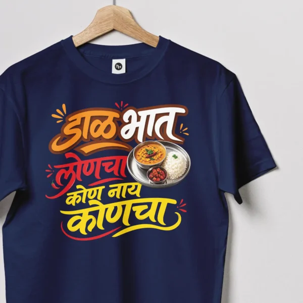Dal Bhat Loncha