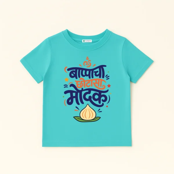 Bappacha Chotasa Modak