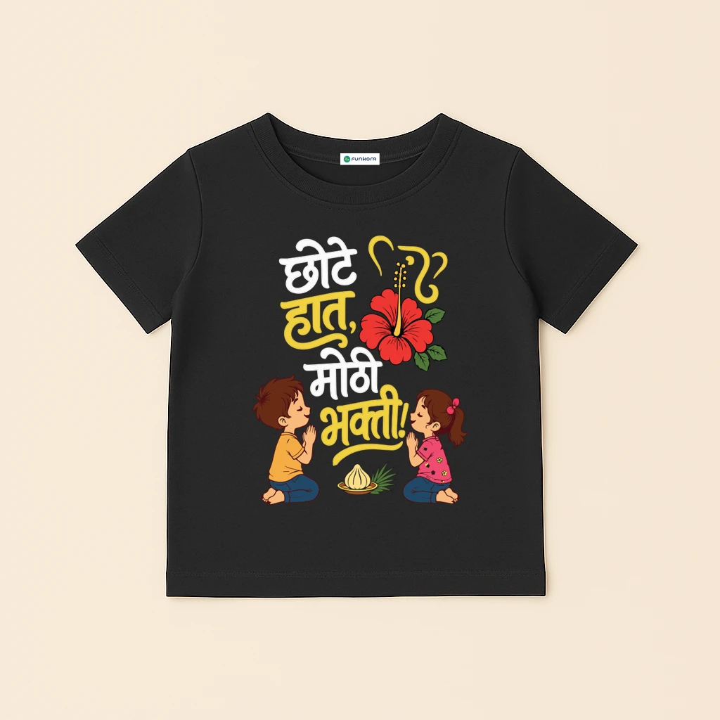 Chote-Haat-Mothi-Bhakti-Black-1