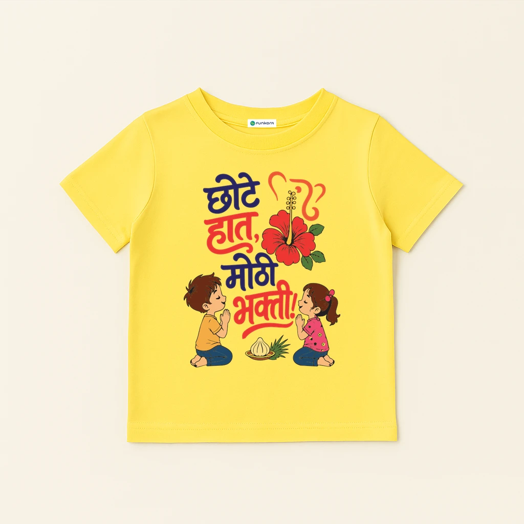 Chote-Haat-Mothi-Bhakti-Yellow-1